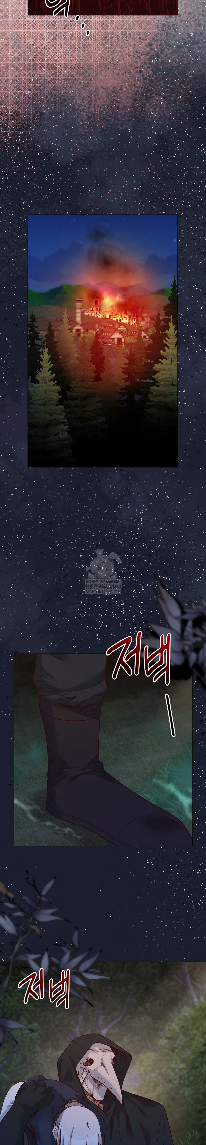 I Will Protect the Lady Raw - Chapter 51 [photo 15] - MangaPorn