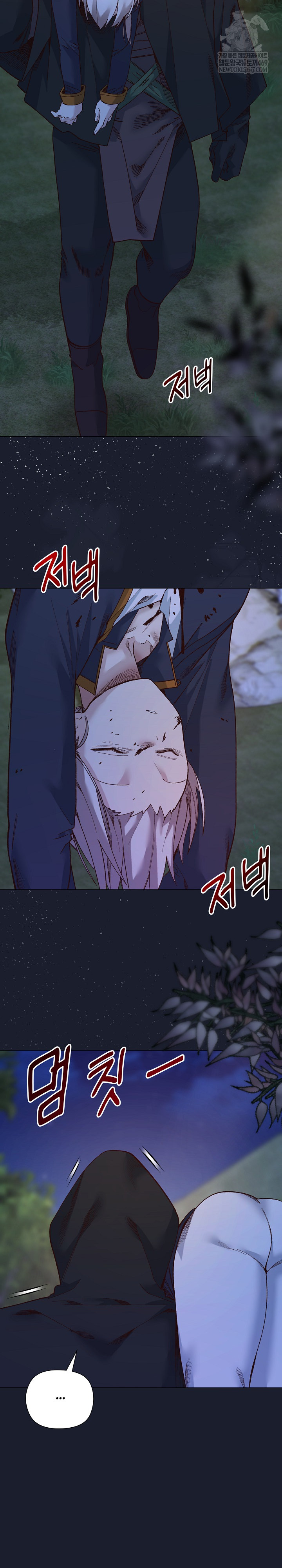 I Will Protect the Lady Raw - Chapter 51 [photo 16] - MangaPorn