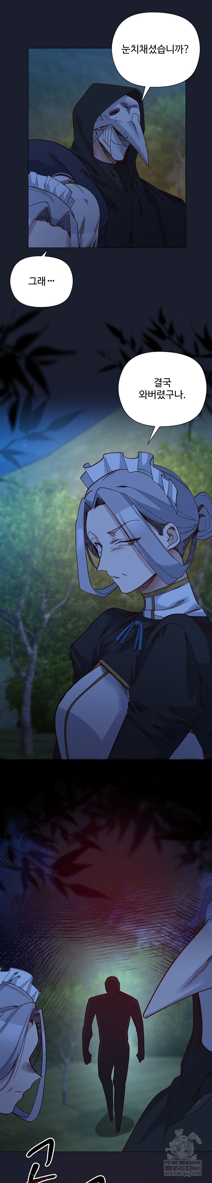 I Will Protect the Lady Raw - Chapter 51 [photo 17] - MangaPorn