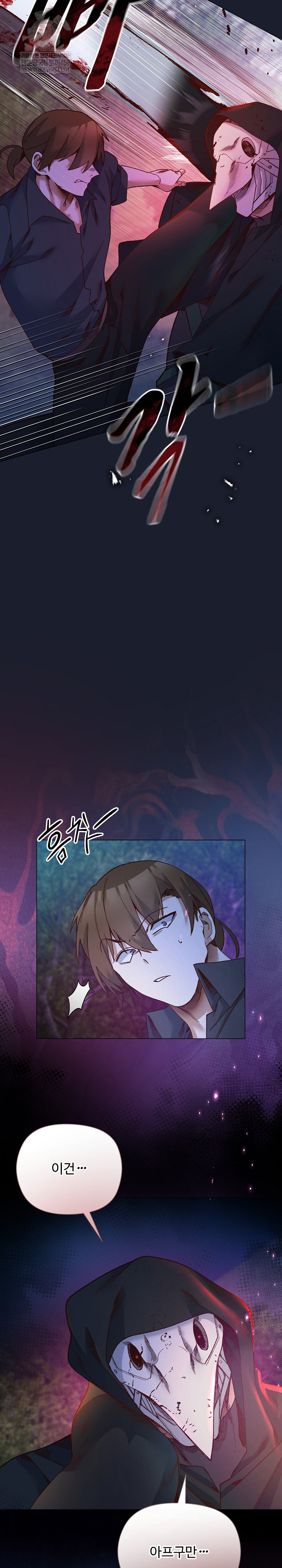 I Will Protect the Lady Raw - Chapter 51 [photo 26] - MangaPorn