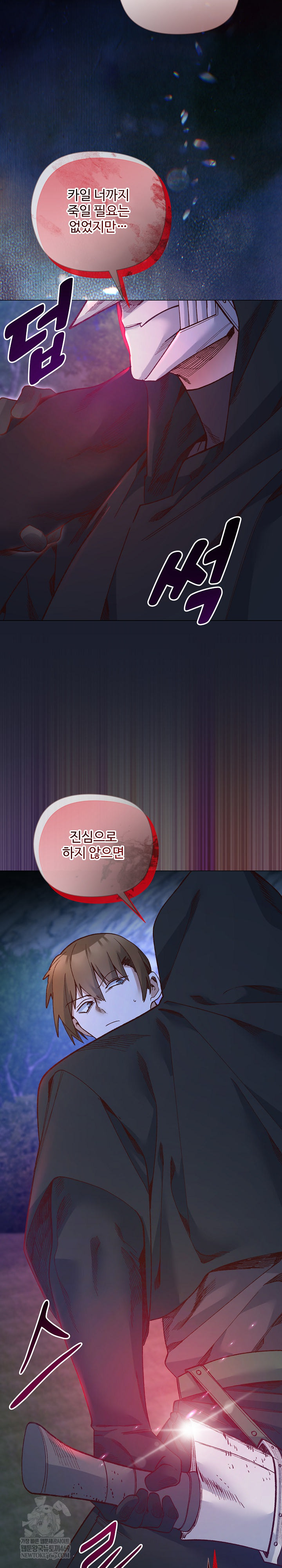 I Will Protect the Lady Raw - Chapter 51 [photo 27] - MangaPorn