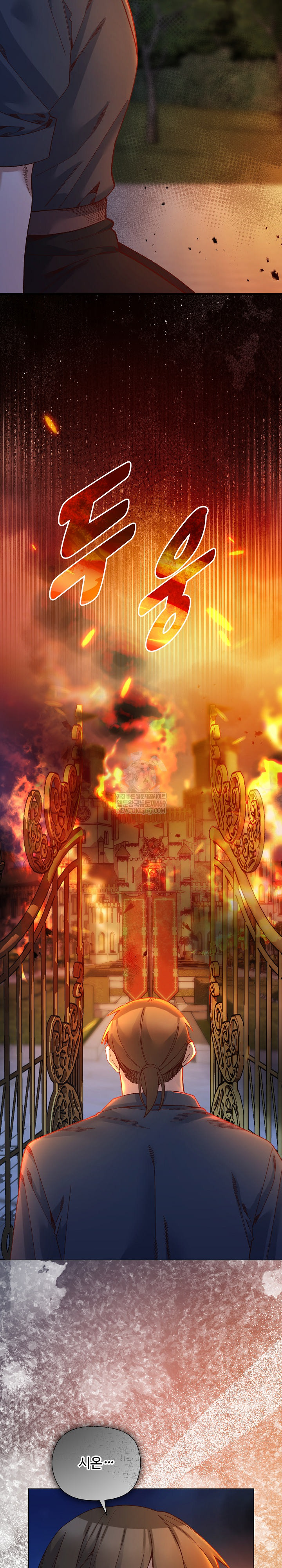 I Will Protect the Lady Raw - Chapter 51 [photo 6] - MangaPorn