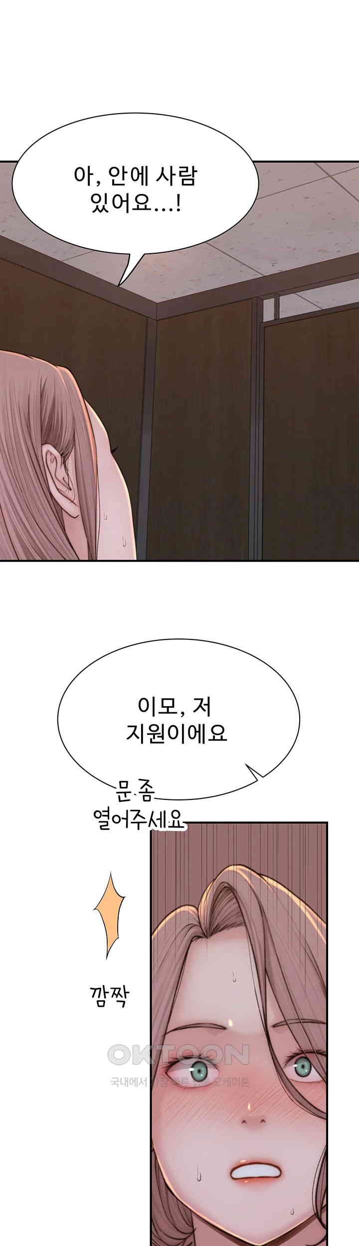 Addicted to My Mother Raw - Chapter 64 [photo 1] - MangaPorn