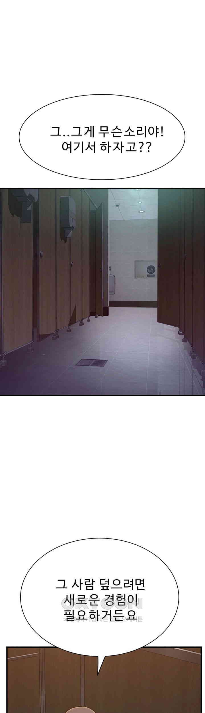 Addicted to My Mother Raw - Chapter 64 [photo 11] - MangaPorn