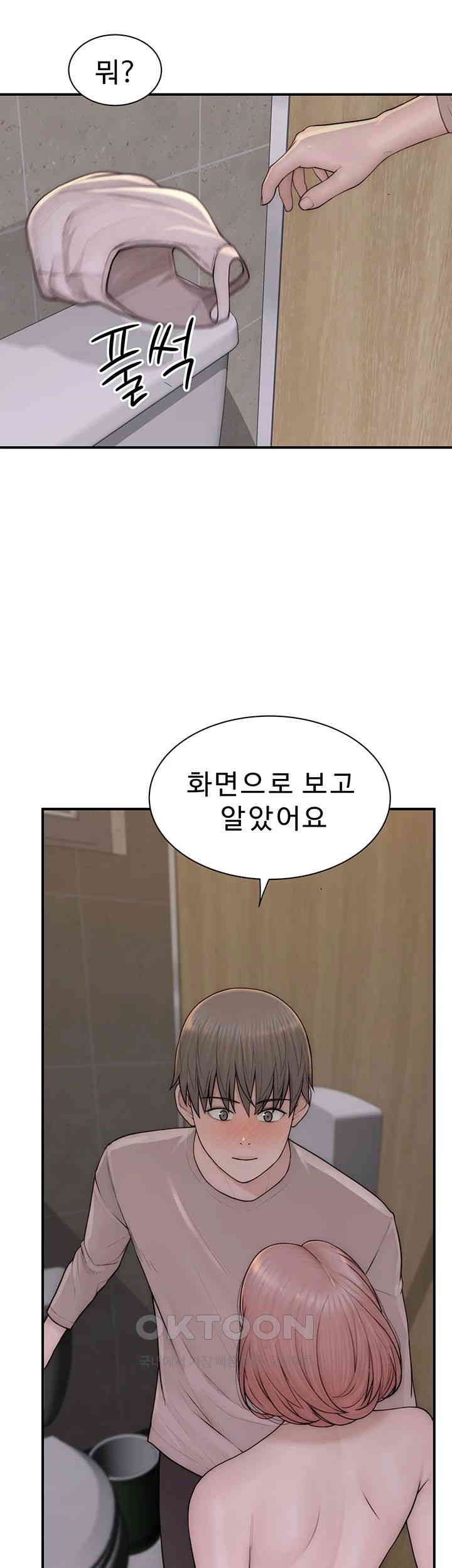 Addicted to My Mother Raw - Chapter 64 [photo 15] - MangaPorn