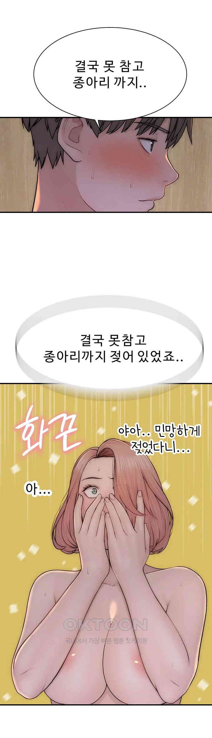 Addicted to My Mother Raw - Chapter 64 [photo 19] - MangaPorn