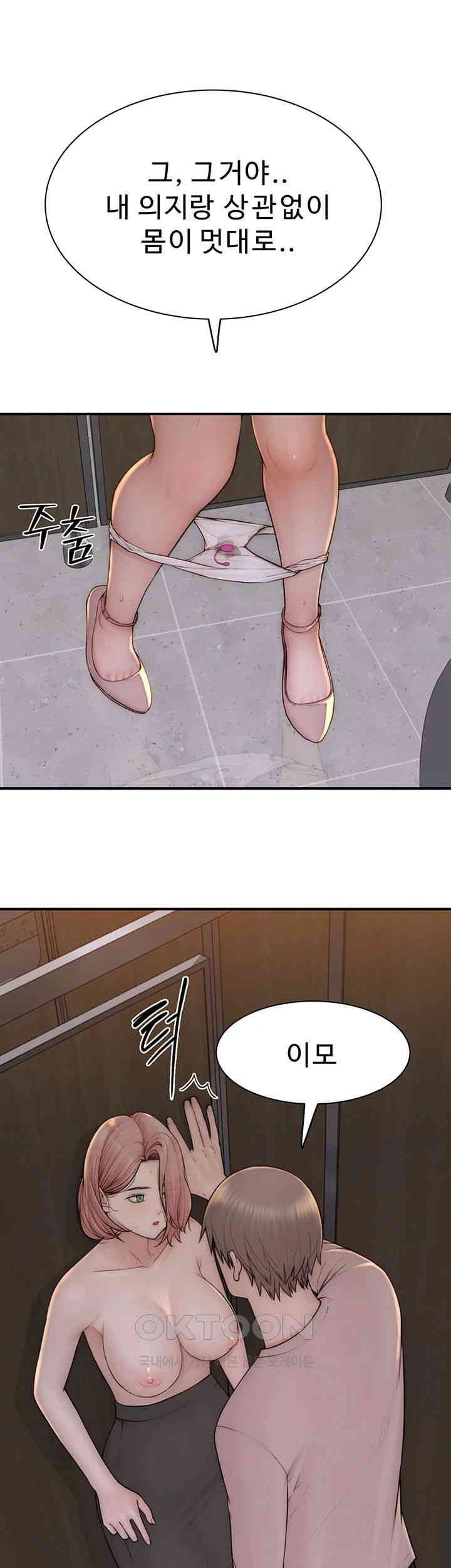 Addicted to My Mother Raw - Chapter 64 [photo 21] - MangaPorn