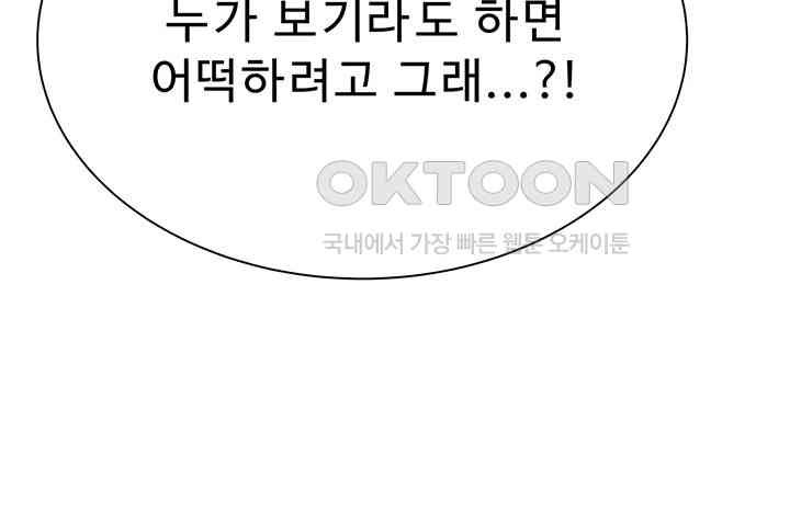 Addicted to My Mother Raw - Chapter 64 [photo 3] - MangaPorn