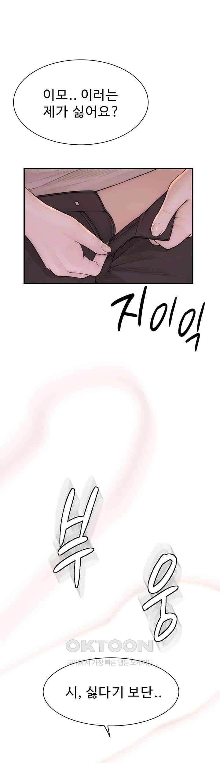 Addicted to My Mother Raw - Chapter 64 [photo 34] - MangaPorn