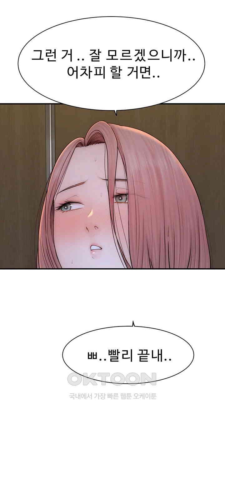 Addicted to My Mother Raw - Chapter 64 [photo 36] - MangaPorn
