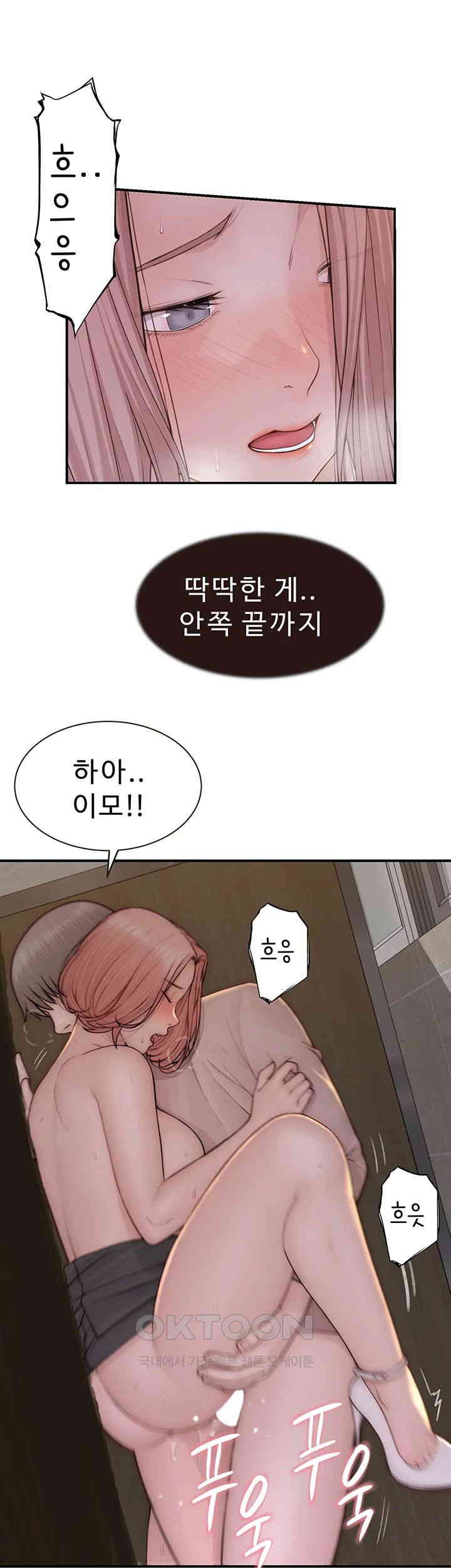 Addicted to My Mother Raw - Chapter 64 [photo 40] - MangaPorn