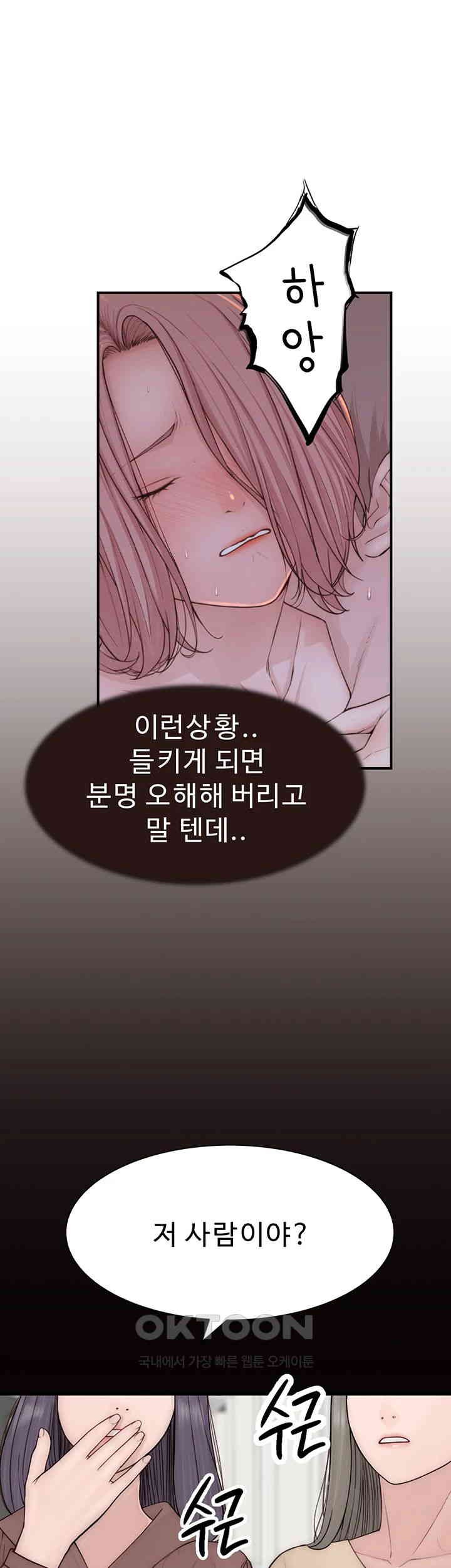 Addicted to My Mother Raw - Chapter 64 [photo 43] - MangaPorn