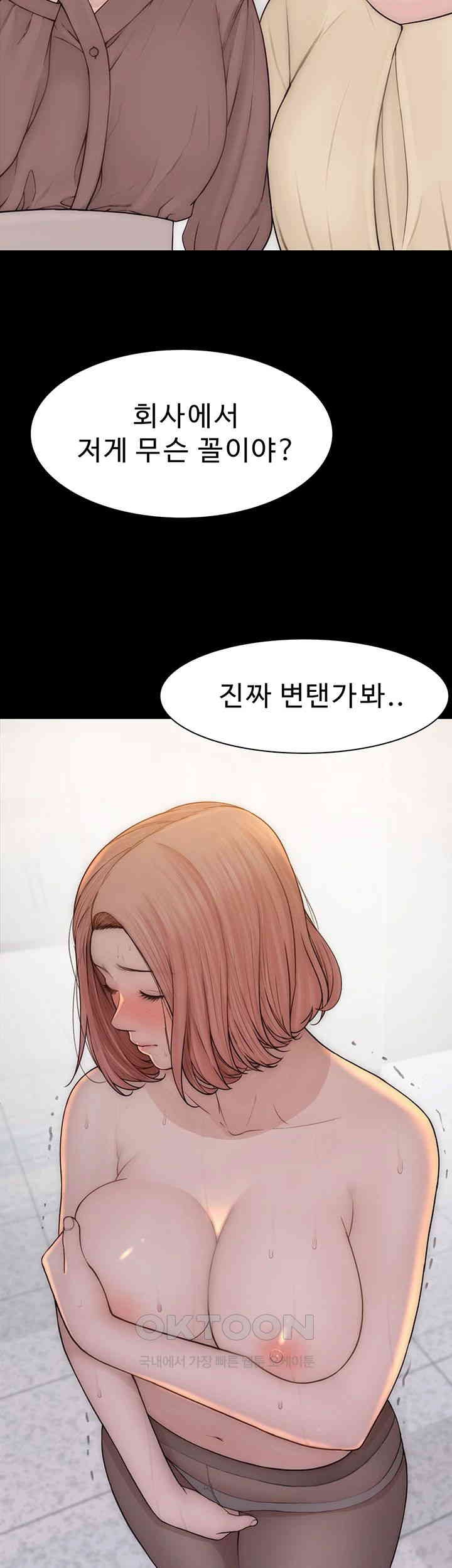 Addicted to My Mother Raw - Chapter 64 [photo 44] - MangaPorn