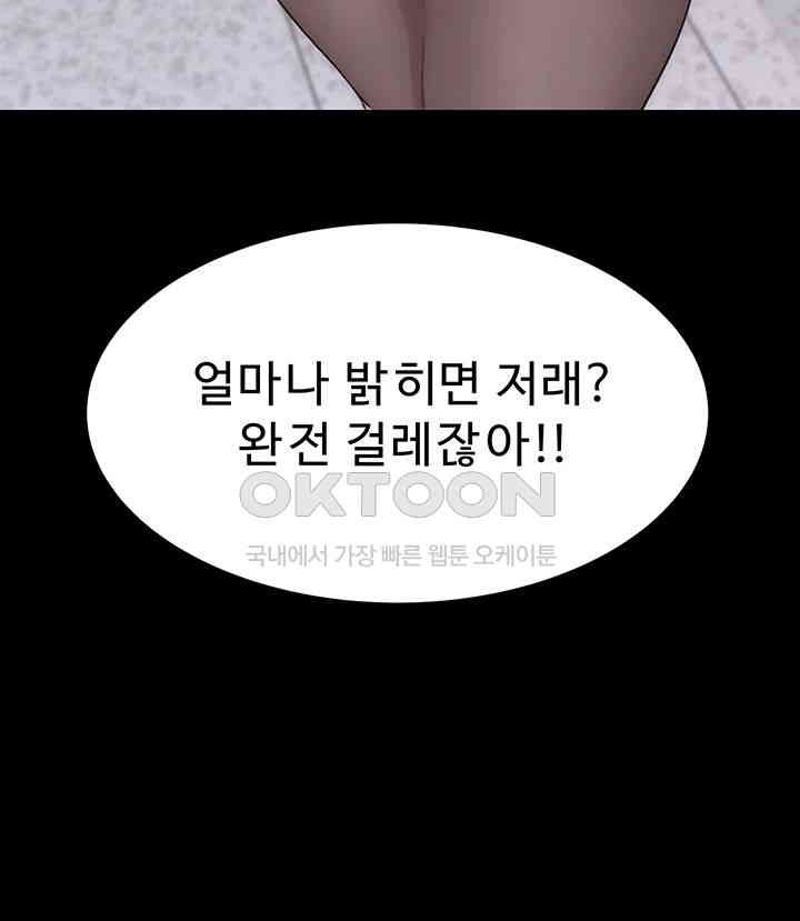 Addicted to My Mother Raw - Chapter 64 [photo 45] - MangaPorn