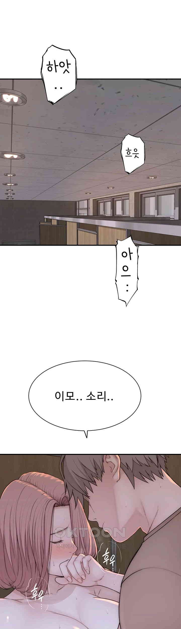 Addicted to My Mother Raw - Chapter 64 [photo 53] - MangaPorn