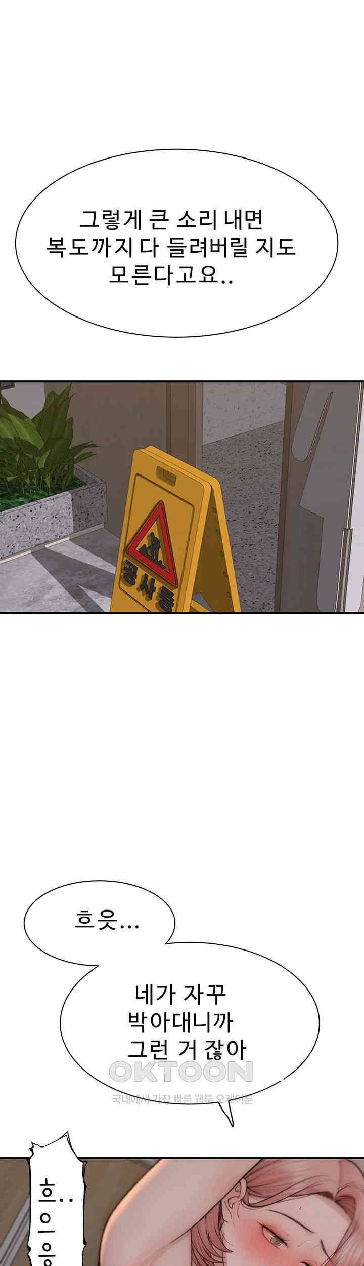 Addicted to My Mother Raw - Chapter 64 [photo 55] - MangaPorn