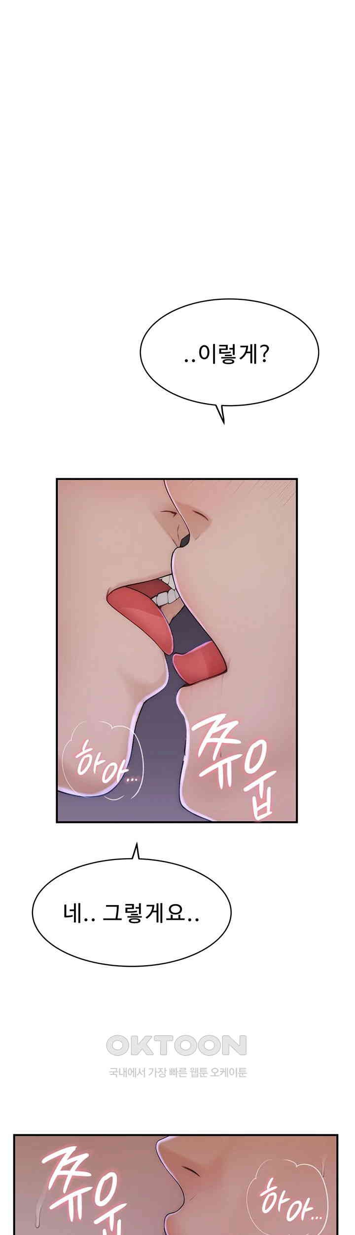 Addicted to My Mother Raw - Chapter 64 [photo 58] - MangaPorn