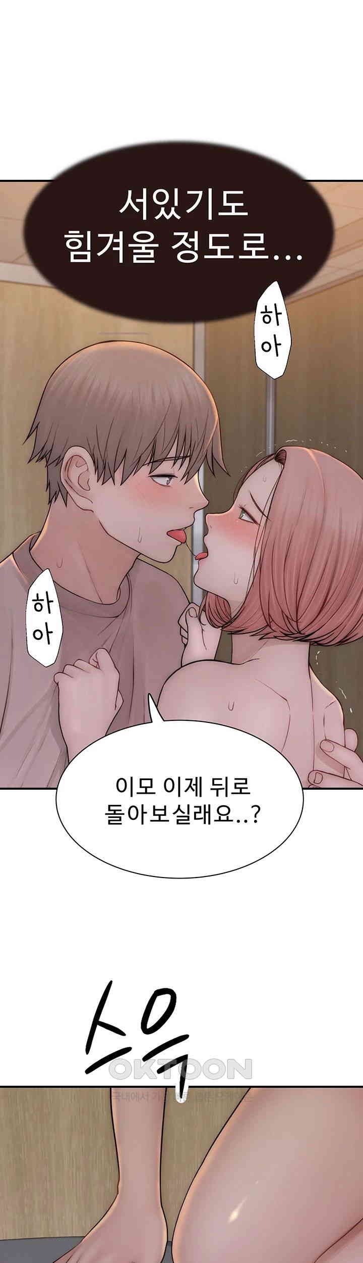 Addicted to My Mother Raw - Chapter 64 [photo 64] - MangaPorn