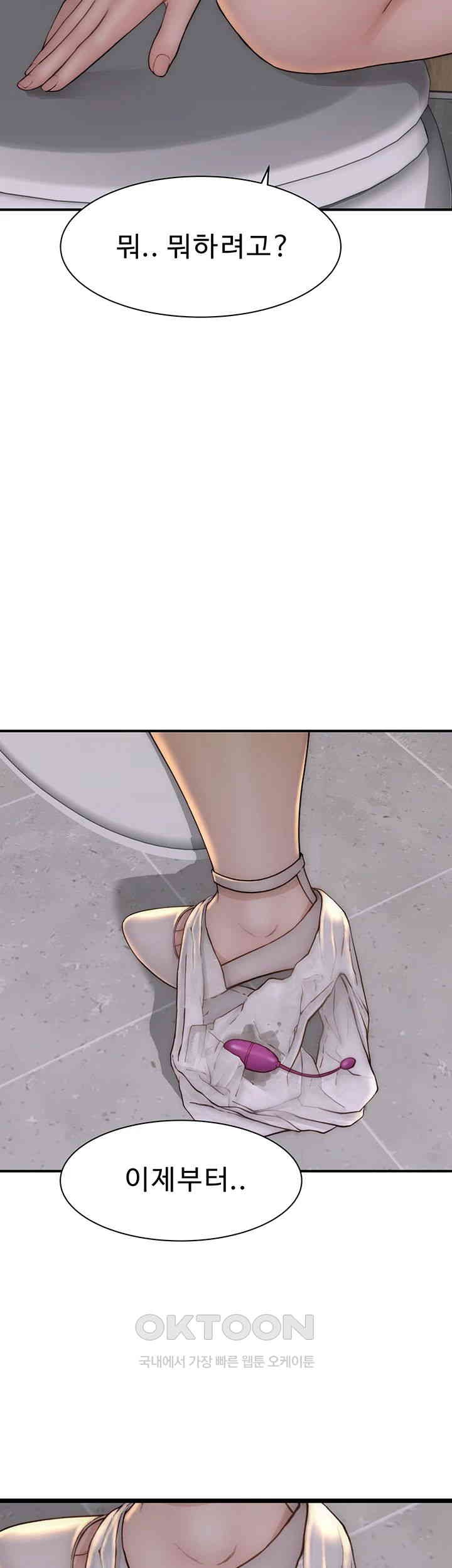 Addicted to My Mother Raw - Chapter 64 [photo 65] - MangaPorn