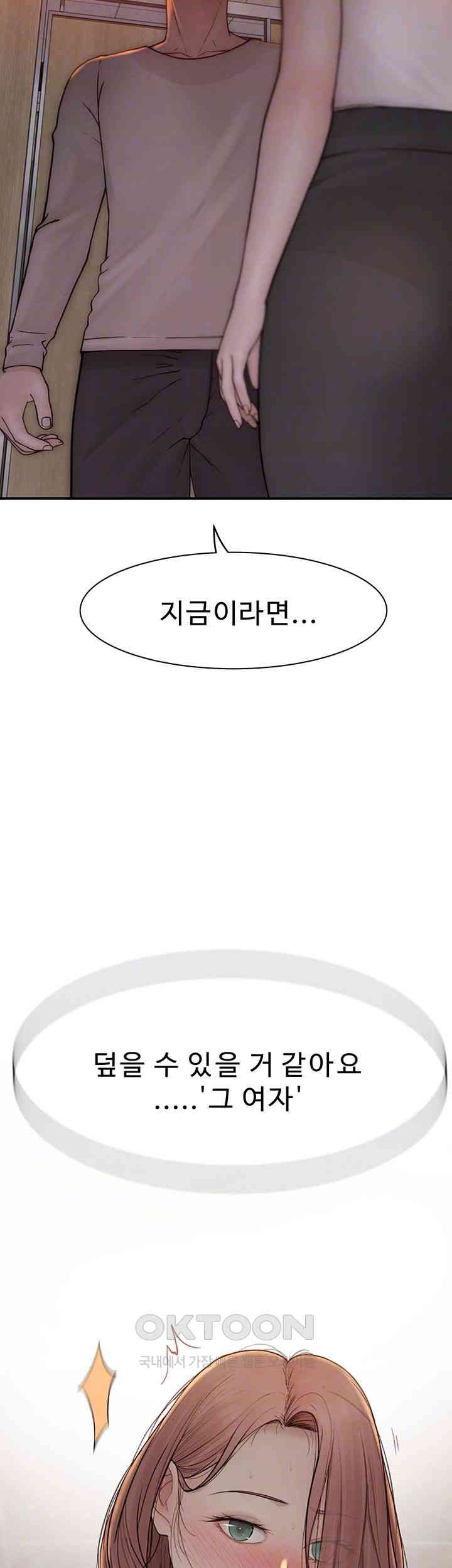 Addicted to My Mother Raw - Chapter 64 [photo 8] - MangaPorn