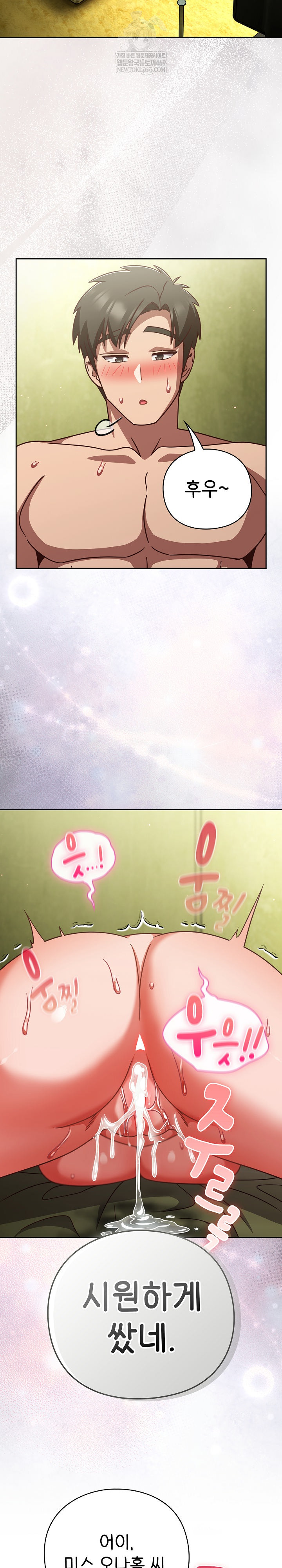 Let’s Play Hooky Raw - Chapter 47 [photo 14] - MangaPorn