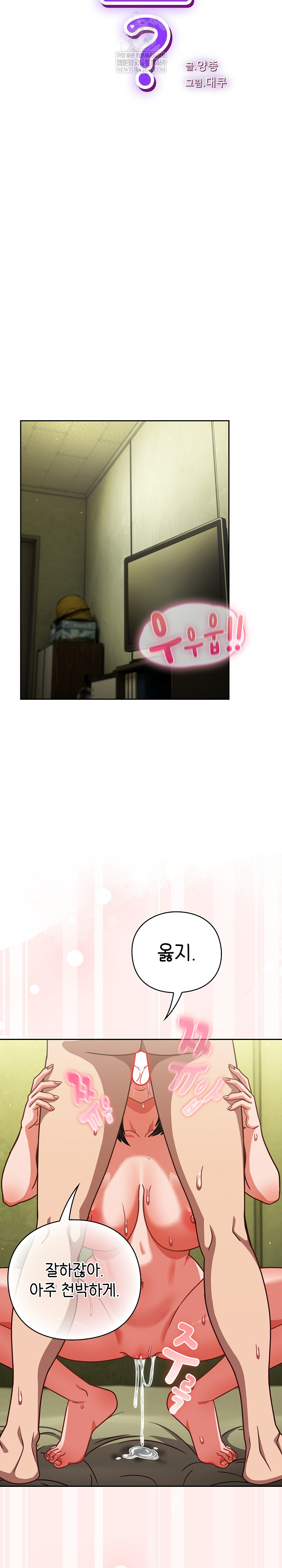 Let’s Play Hooky Raw - Chapter 47 [photo 17] - MangaPorn