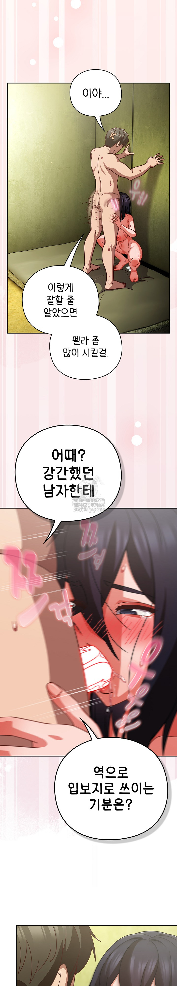 Let’s Play Hooky Raw - Chapter 47 [photo 18] - MangaPorn