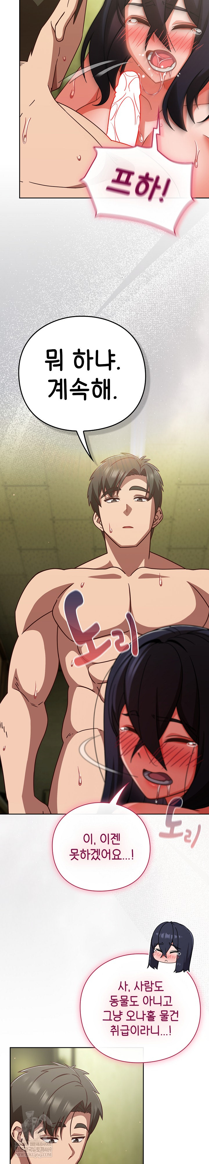 Let’s Play Hooky Raw - Chapter 47 [photo 19] - MangaPorn