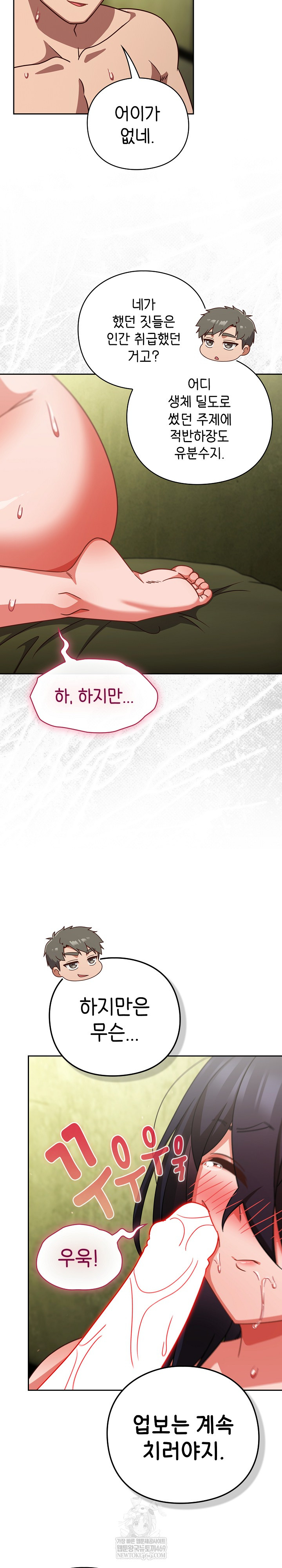 Let’s Play Hooky Raw - Chapter 47 [photo 20] - MangaPorn