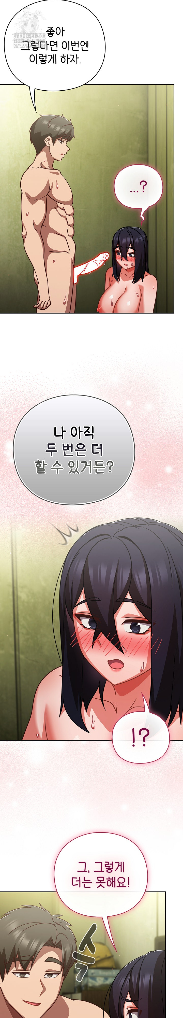 Let’s Play Hooky Raw - Chapter 47 [photo 21] - MangaPorn