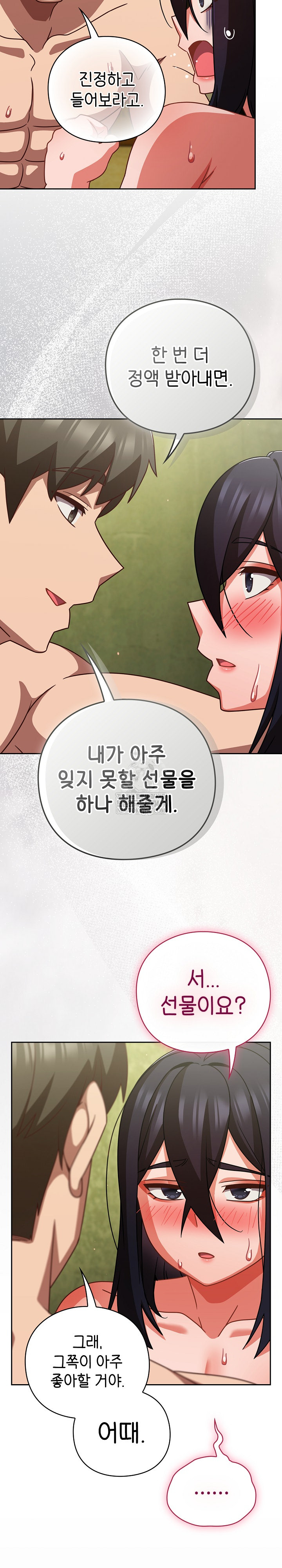 Let’s Play Hooky Raw - Chapter 47 [photo 22] - MangaPorn