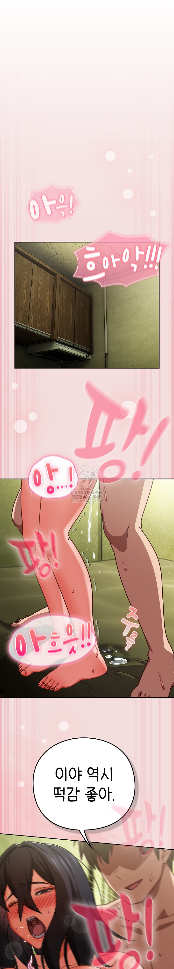 Let’s Play Hooky Raw - Chapter 47 [photo 23] - MangaPorn