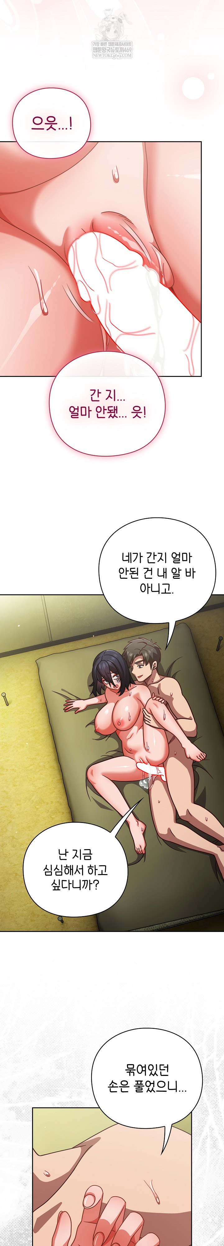 Let’s Play Hooky Raw - Chapter 47 [photo 3] - MangaPorn