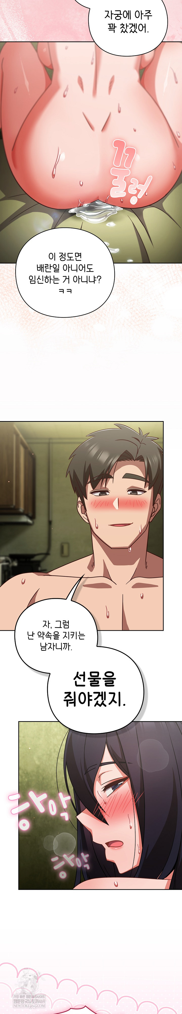 Let’s Play Hooky Raw - Chapter 47 [photo 30] - MangaPorn