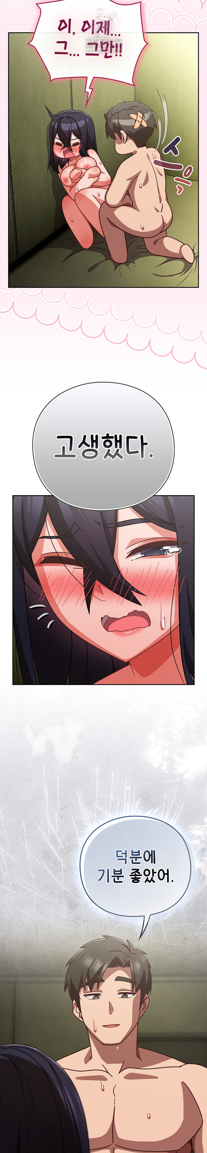 Let’s Play Hooky Raw - Chapter 47 [photo 31] - MangaPorn