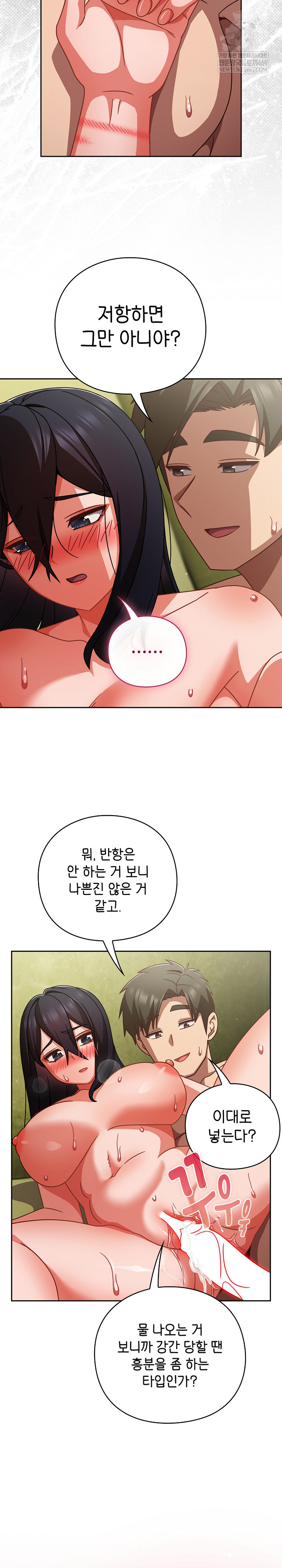 Let’s Play Hooky Raw - Chapter 47 [photo 4] - MangaPorn