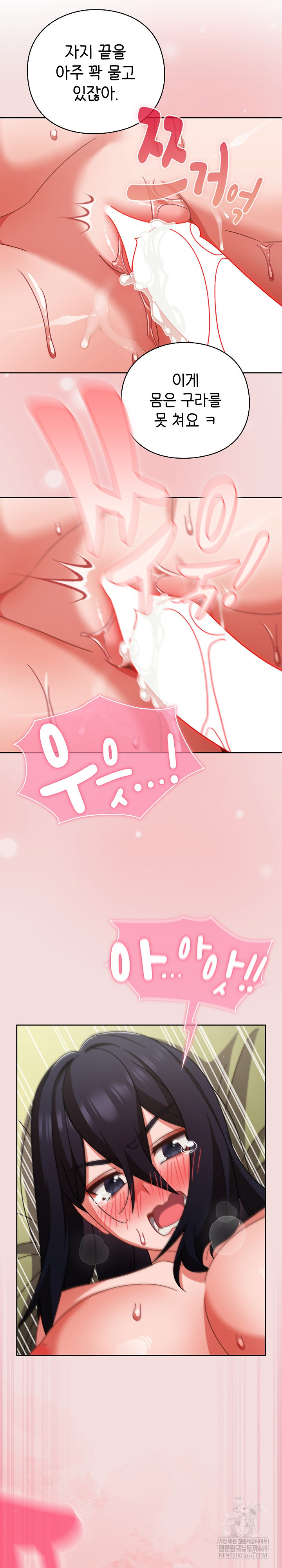 Let’s Play Hooky Raw - Chapter 47 [photo 5] - MangaPorn