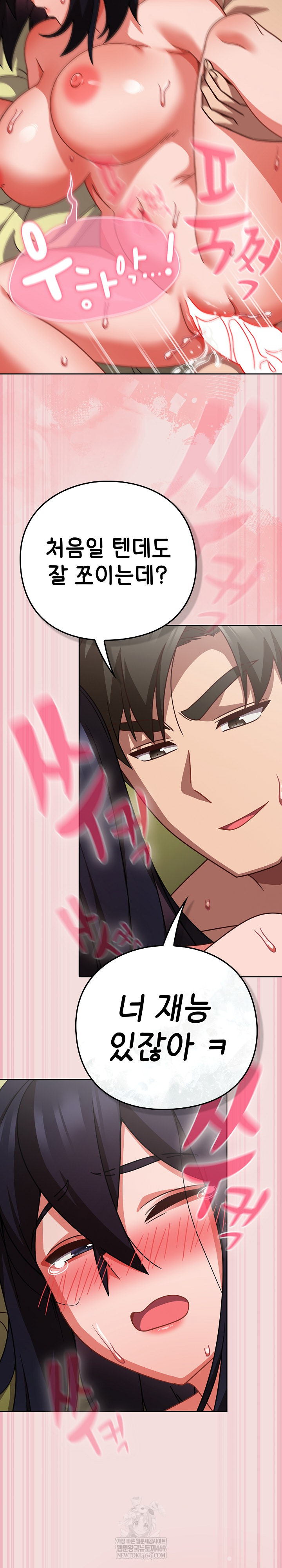 Let’s Play Hooky Raw - Chapter 47 [photo 7] - MangaPorn