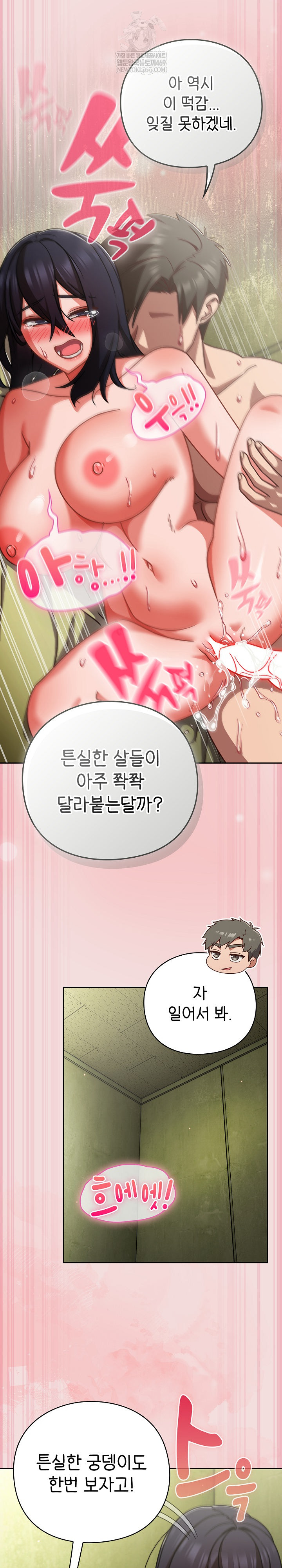 Let’s Play Hooky Raw - Chapter 47 [photo 8] - MangaPorn