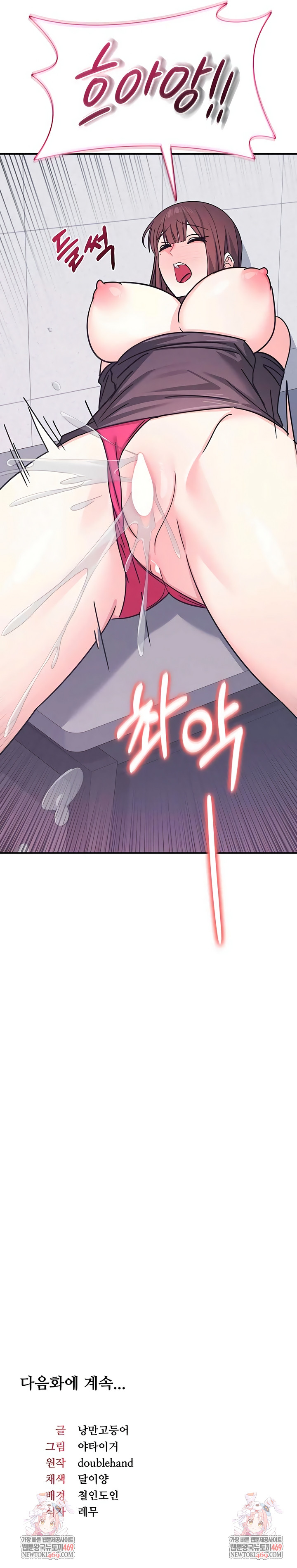 Teacher Yunji Raw - Chapter 37 [photo 9] - MangaPorn