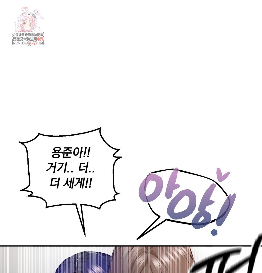 I Can’t Stand It, Sister-in-Law Raw - Chapter 28 [photo 1] - MangaPorn