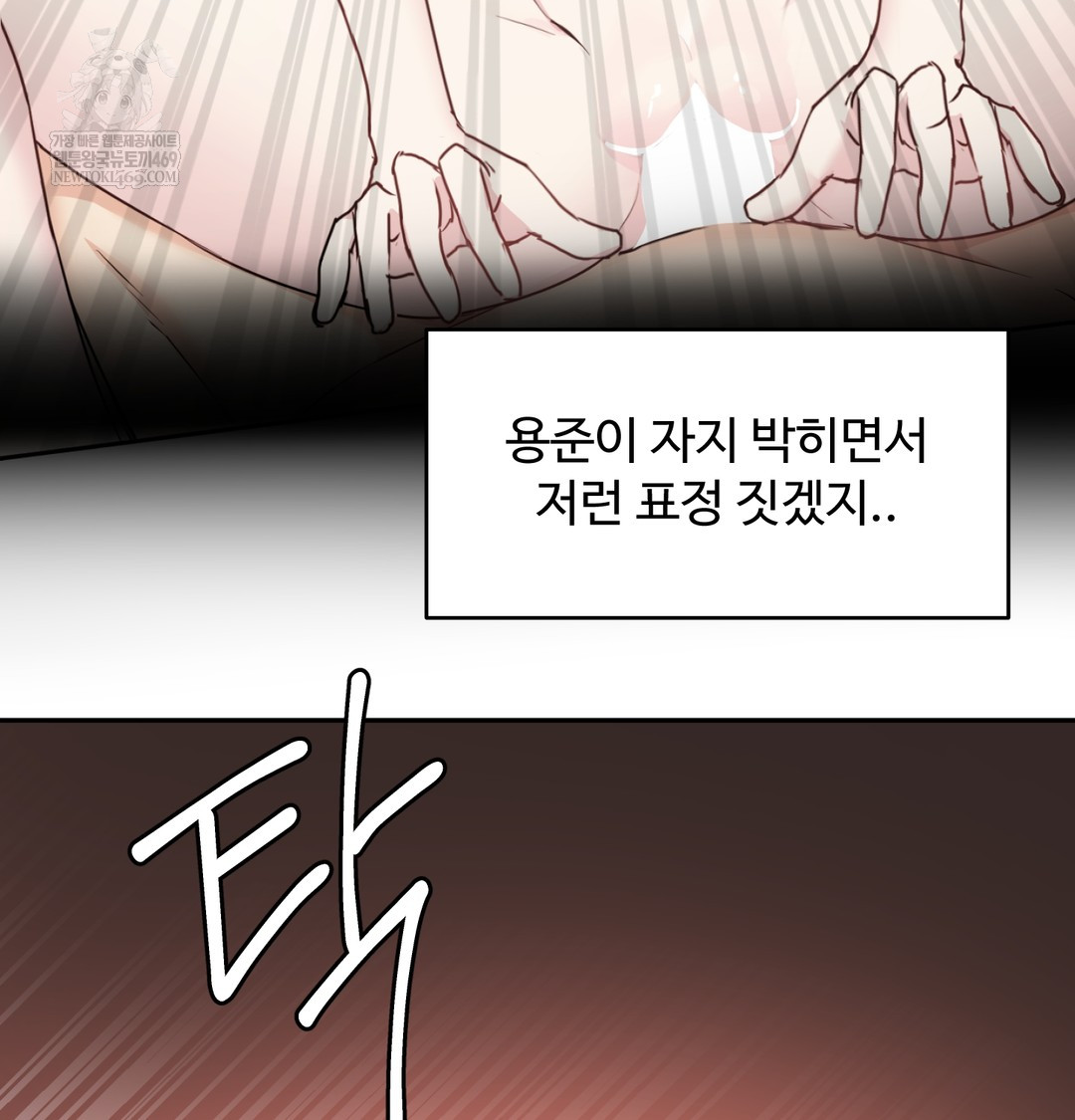 I Can’t Stand It, Sister-in-Law Raw - Chapter 28 [photo 101] - MangaPorn