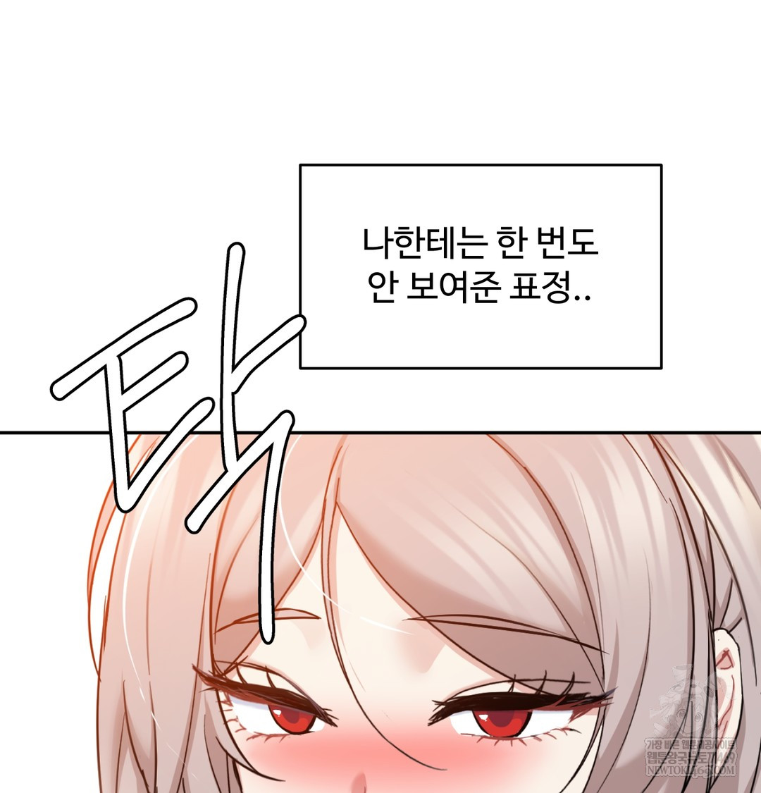 I Can’t Stand It, Sister-in-Law Raw - Chapter 28 [photo 103] - MangaPorn