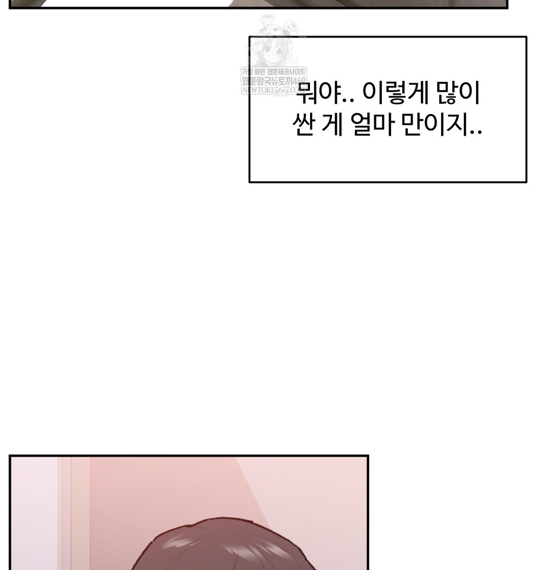 I Can’t Stand It, Sister-in-Law Raw - Chapter 28 [photo 108] - MangaPorn