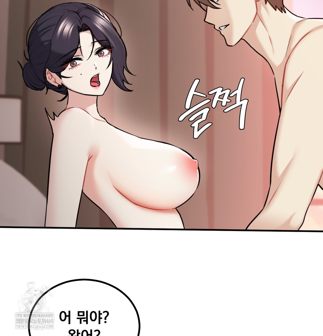 I Can’t Stand It, Sister-in-Law Raw - Chapter 28 [photo 11] - MangaPorn