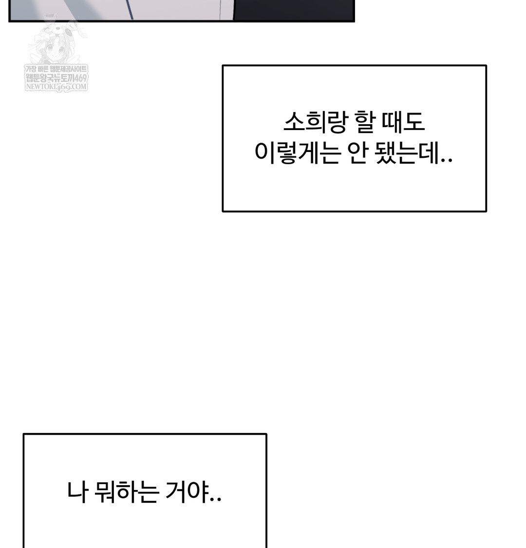 I Can’t Stand It, Sister-in-Law Raw - Chapter 28 [photo 110] - MangaPorn