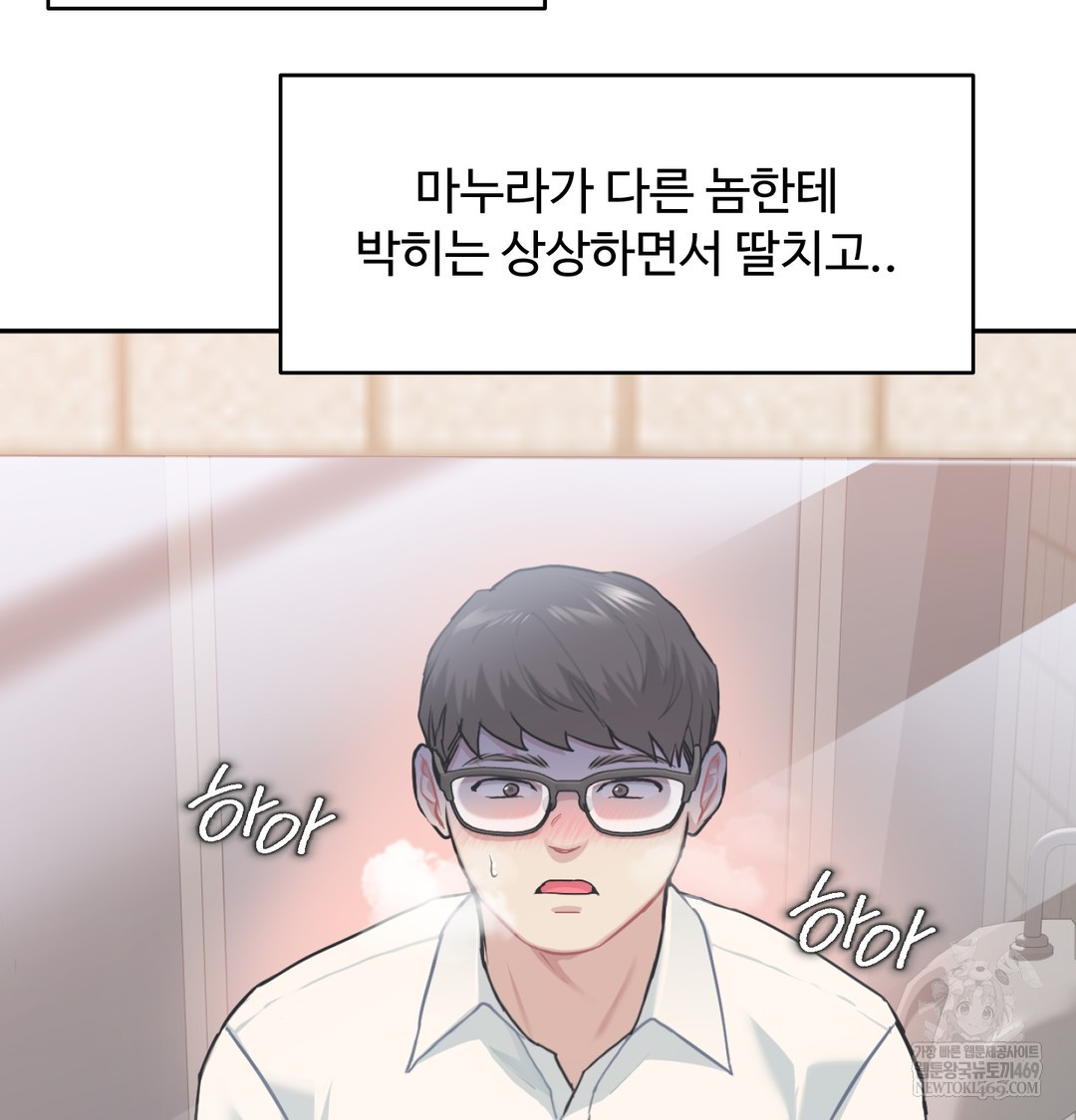 I Can’t Stand It, Sister-in-Law Raw - Chapter 28 [photo 111] - MangaPorn