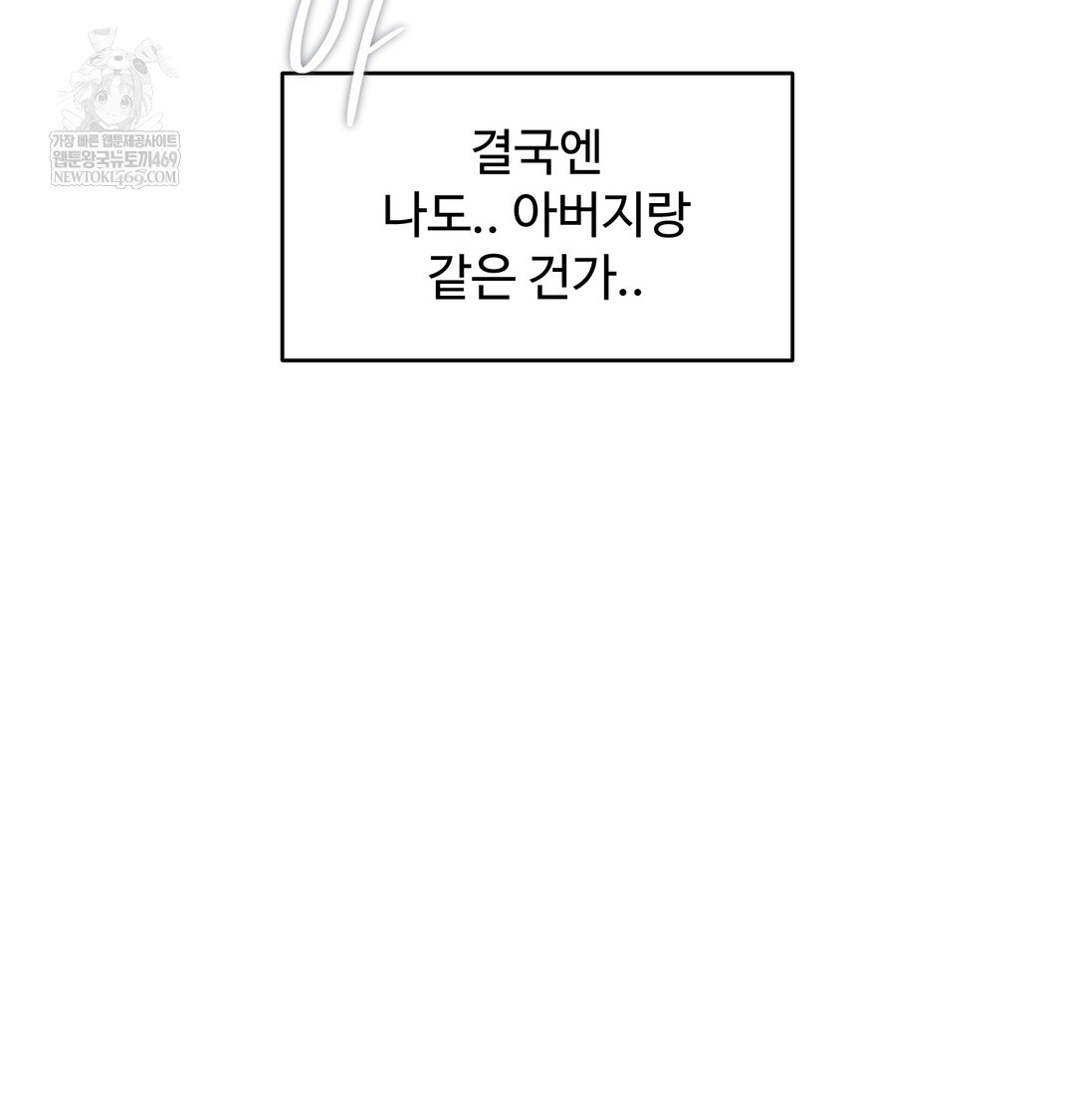 I Can’t Stand It, Sister-in-Law Raw - Chapter 28 [photo 113] - MangaPorn