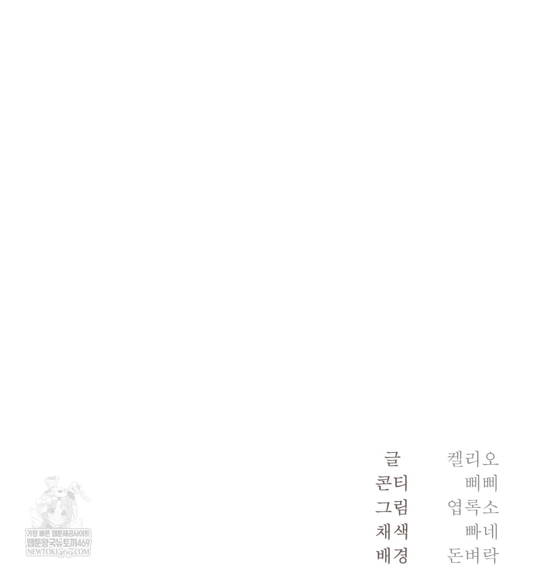 I Can’t Stand It, Sister-in-Law Raw - Chapter 28 [photo 114] - MangaPorn