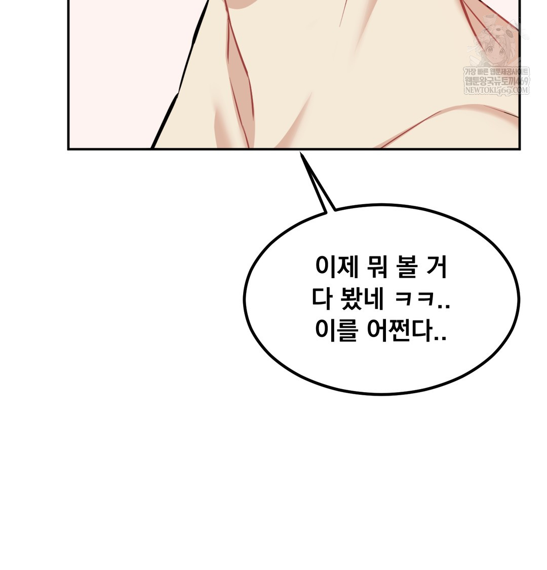 I Can’t Stand It, Sister-in-Law Raw - Chapter 28 [photo 13] - MangaPorn